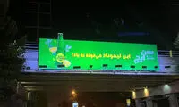 نگاهی به کمپین نوشابه‌گازدار لیموناد سن ایچ