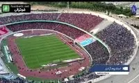 شور و حال دیدنی استادیوم قبل از شروع دربی