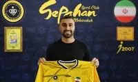 آغاز طوفانی سپاهان در نقل و انتقالات با خرید دو ستاره