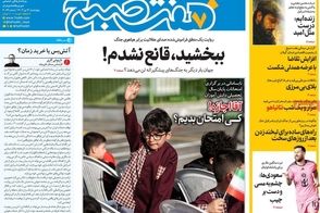 عناوین-روزنامه-های-امروز