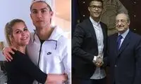 حمله خواهر رونالدو به پرز؛ به خودت احترام بگذار!