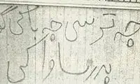 شعارهای انقلابی با نام گوگوش و هایده