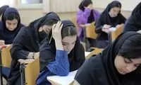 کاهش اثر کنکور برای ورود به دانشگاه؛ عادلانه یا غیرعادلانه؟