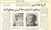 فرقه‌ای عجیب در اصفهان که نان و خاکستر می‌خورند!