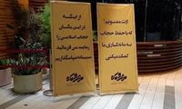طرح جنجالی درباره برخورد با بی‌حجابی کلید خورد؟