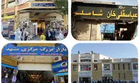 بازارهای سنتی مشهد ؛ معرفی 12 بازار محلی معروف