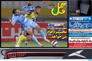 عناوین-روزنامه-های-ورزشی-امروز