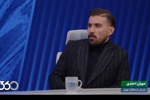 شوخی فردوسی‌پور با کلینیک زیبایی همسر ستاره استقلال