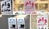 بازار سیاه وام‌فروشی داغ شد