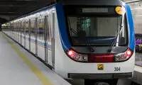 خبر بد برای مترو سواران تهران
