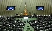 پوشش عجیب نماینده تهران در جلسه علنی مجلس