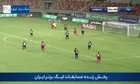 سوتی وحشتناک بیرانوند مقابل فولاد!