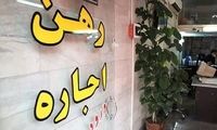 قیمت واقعی اجاره خانه برای اولین‌بار منتشر می‌شود