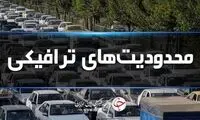 جاده‌های شمال در این تاریخ‌ها یک‌طرفه می‌شود