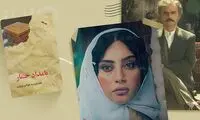 سانسور به تیتراژ رسید؟ حذف نام عوامل «بامداد خمار» جنجال‌ساز شد
