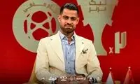 پیغام خاص ستاره پرسپولیس به علیرضا فغانی 