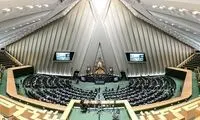 مصوبات مجلس درباره بازنشستگان نهادهای مختلف
