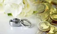 قانون مهریه اصلاح شد