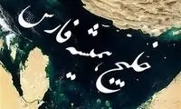 اقدام ضدایرانی سعودی‌ها در جام خلیخ فارس
