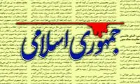 هشدار جدی یک روزنامه نسبت به خطر نفوذی