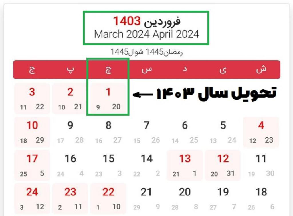 ضدحال سنگین برای مردم ایران در ابتدای سال