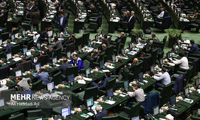 مجلس مصوبه تعیین سقف کیفری مهریه را برگشت زد