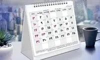 7 مناسبت خیلی خوشمزه به تقویم اضافه شد!