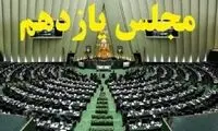 امضای سران پایداری زیر طرح جنجالی مجلس
