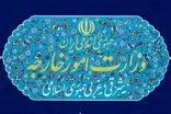 اعتراض شدید وزارت خارجه به اقدام آمریکا