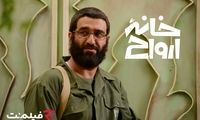 «خانه ارواح» به سینما آنلاین فیلم‌نت می‌آید