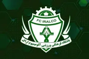 پوستر نوستالژی آلومینیوم برای دیدار با استقلال