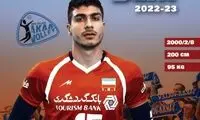 انتقال لژیونر والیبال ایران از پرتغال به فنلاند