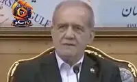 فراموشی پزشکیان قبل از سفر به نیویورک