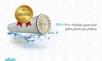 فیلتر ممبران فیلمتک BW30 400 پر فروش ترین ممبران جهان