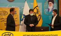 تفاهم‌نامۀ ایرانسل و اتحادیه تاکسیرانی‌های شهری 