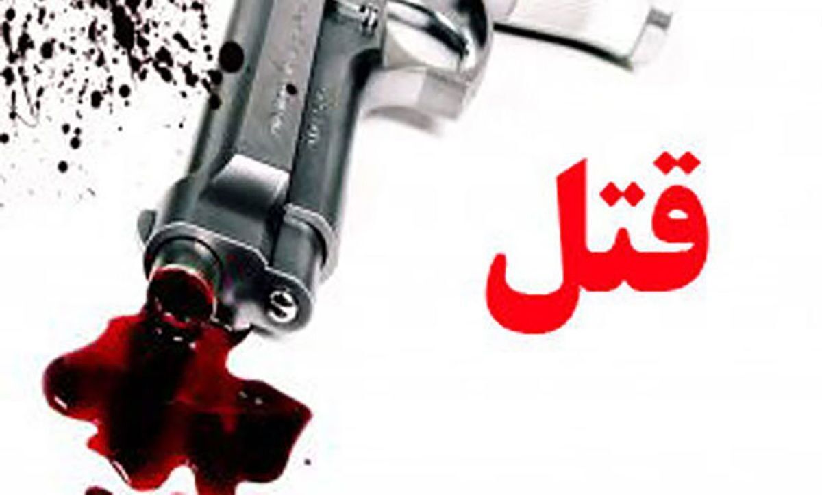   ماجرای خبر قتل‌عام خانوادگی هولناک در کرمانشاه 