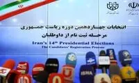 پیش‌بینی تازه از میزان مشارکت قطعی در انتخابات 