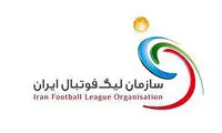 برنامه هفته ششم لیگ برتر اعلام شد 