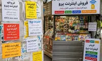 تصویر پربازدید از فروش اینترنت پرو در کنار خیابان!