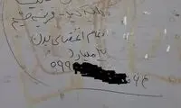 غم‌انگیزترین آگهی فروشی که در تهران دیده شد