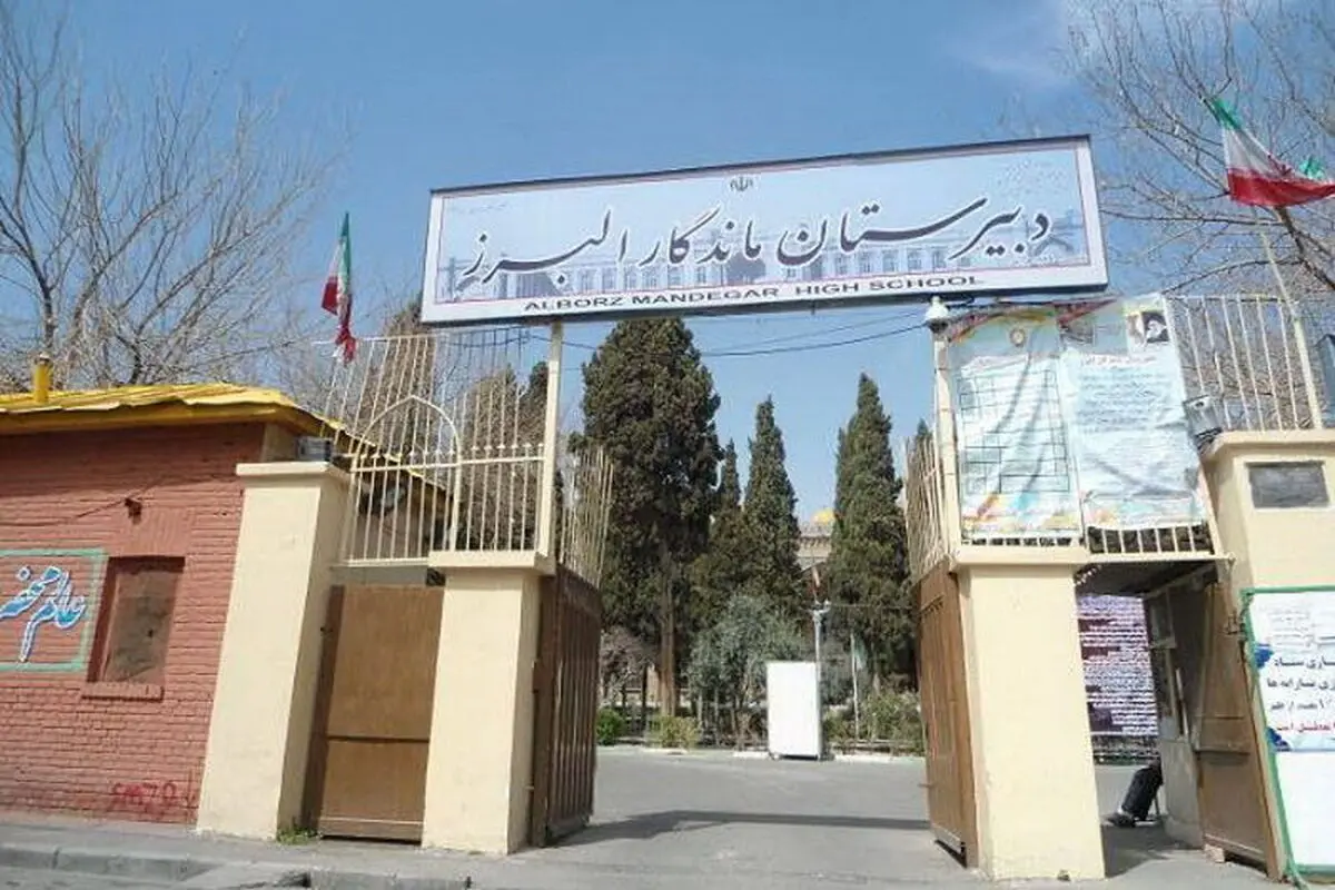 لاکچری‌ترین مدارس تهران با شهریه‌های میلیاردی!