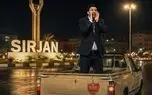 پرسپولیس به گل‌گهر سیرجان تغییر نام داد!