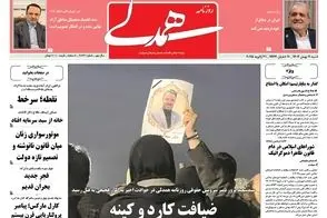 عکس تکان‌دهنده‌ای که در صفحه اول یک روزنامه منتشر شد