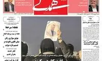 عکس تکان‌دهنده‌ای که در صفحه اول یک روزنامه منتشر شد