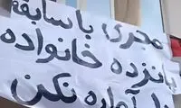 سرنوشت مستأجران مجری معروف تلویزیون چه شد؟