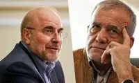 چند نکته درباره بیانیه قالیباف علیه پزشکیان