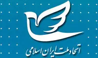 حمله کیهان به یک رسانه: قلم‌تان فاشیستی است