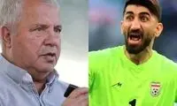 اتهام دوباره بیرانوند به علی پروین!