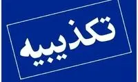 شایعه شبانه درباره قیمت بنزین تکذیب شد