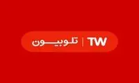 هک صداوسیما صحت دارد یا کذب است؟